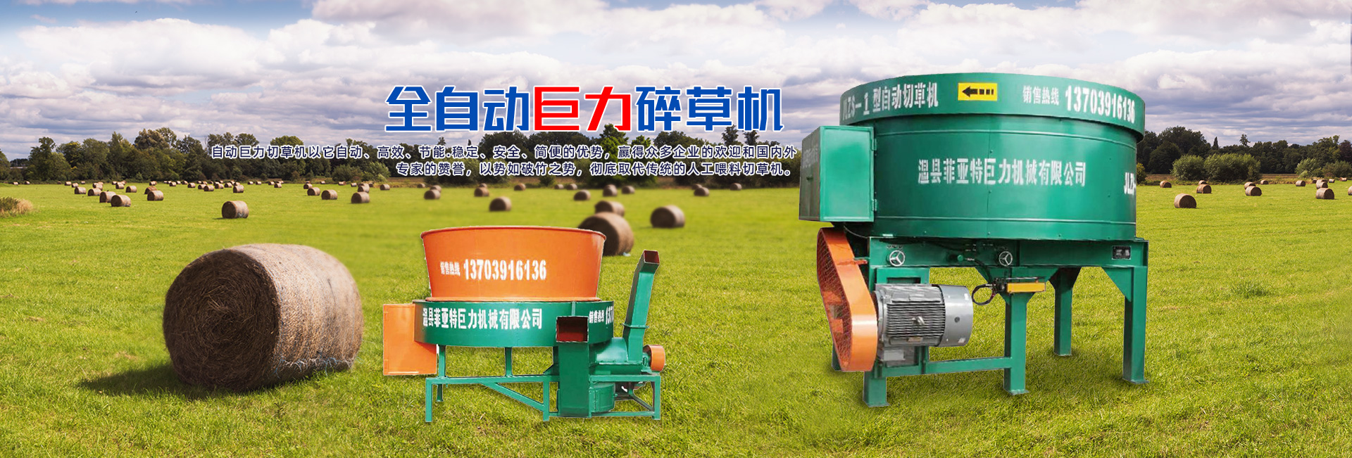 溫縣菲亞特巨力機械有限公司